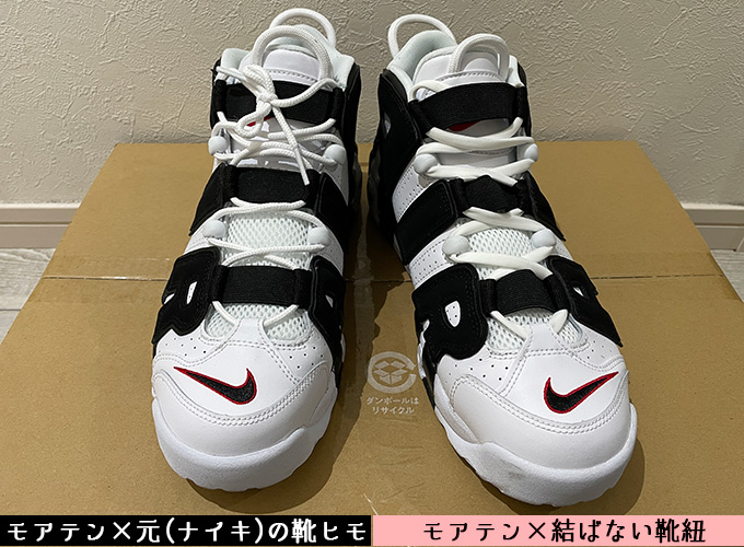 モアテンと結ばない靴紐で結び目を隠す スニーカーのディスプレイ結びにオススメ Ct125ハンターカブのカスタムブログ
