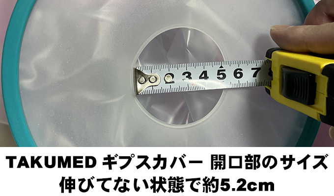 骨折していても風呂に入れる防水ギプスカバー。腕周りの最大最小サイズと1人で脱着する方法を動画でご紹介。どこで買うかわからない場合はTAKUMED包帯 カバーがおすすめ。 | CT125ハンターカブのカスタムブログ