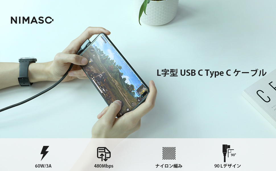 Nimaso USB C Type C to Type C ケーブル L字型 ゲーム用